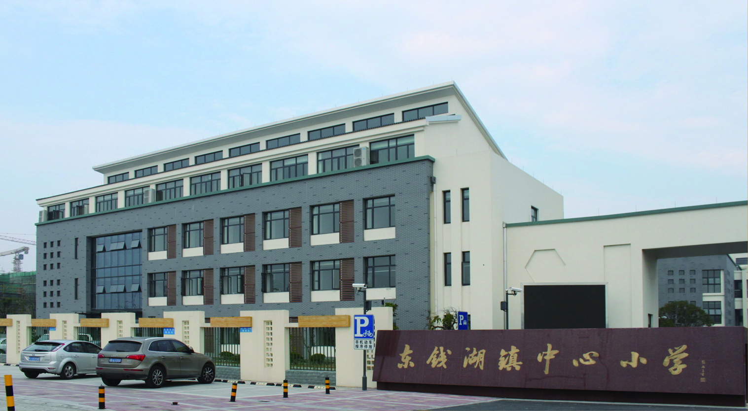 東錢(qián)湖鎮(zhèn)中心小學(xué)遷建工程·浙江寧波